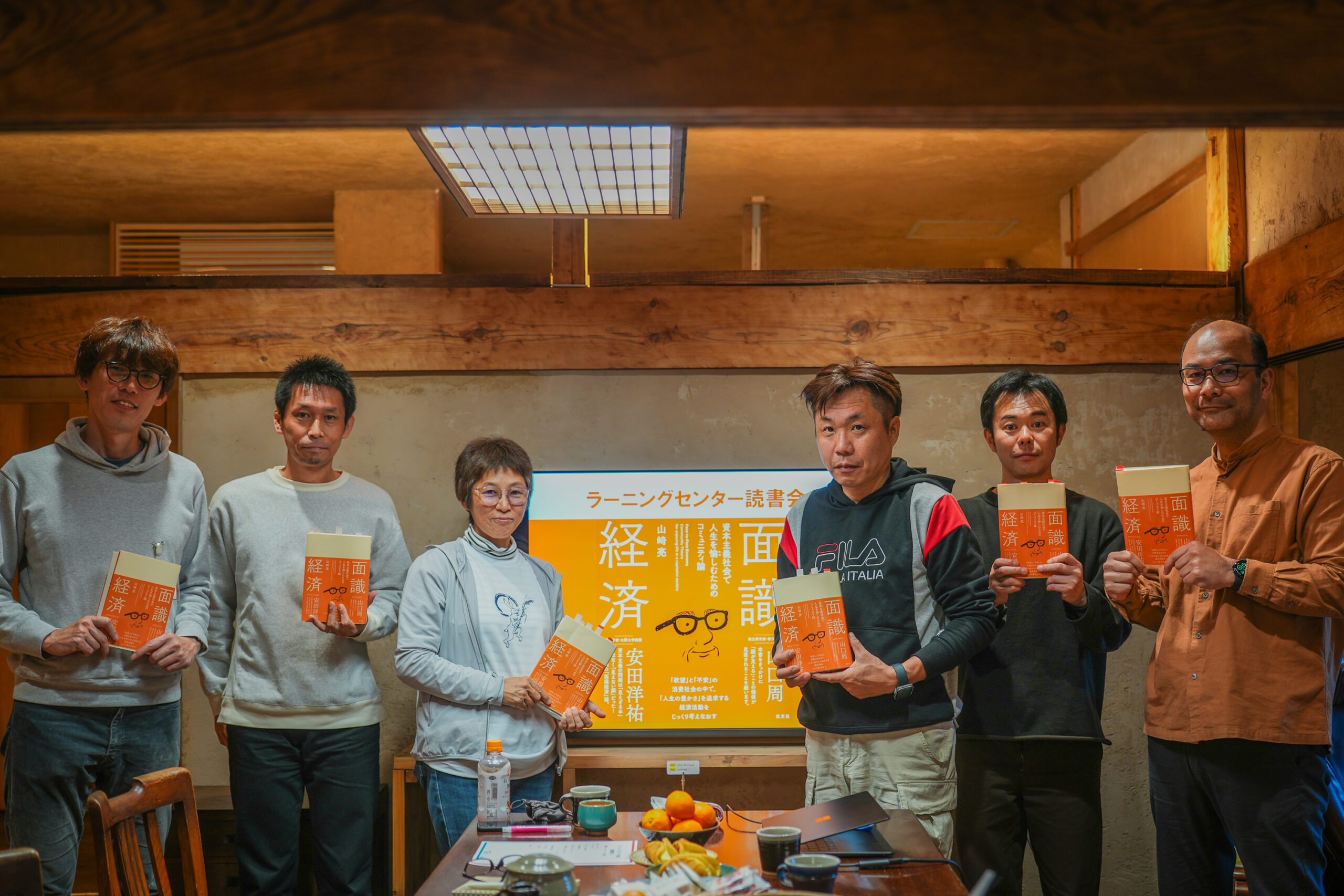 読書会『面識経済』開催をしました